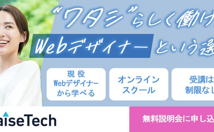 Googleバナー(オンラインエンジニアリングスクール) | スクール課題