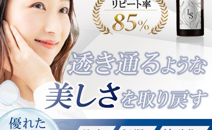 バナー (大人向け美容液）