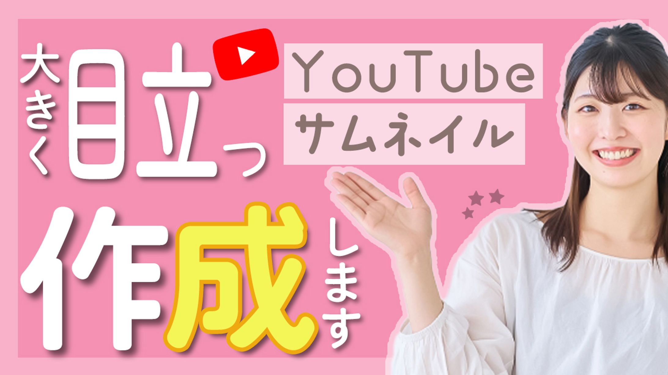 YouTubeサムネイル#ポップ#かわいい-1