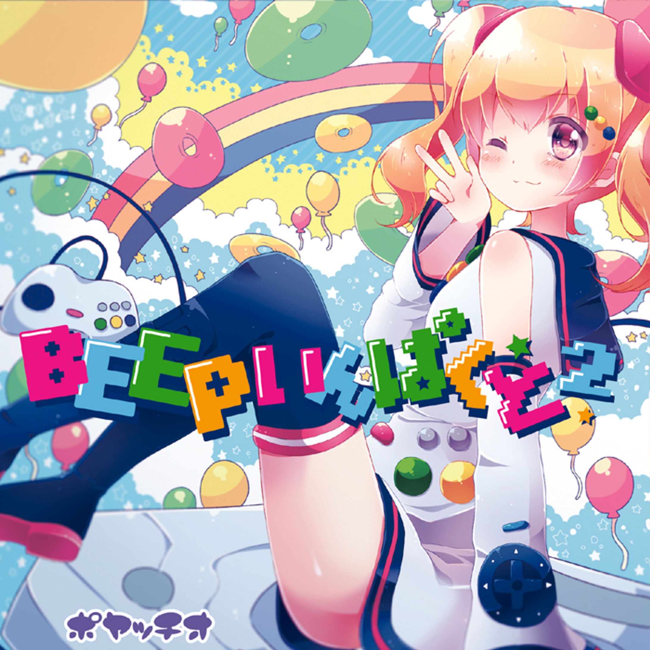 BEEPいんぱくと2 / ポヤッチオ-1