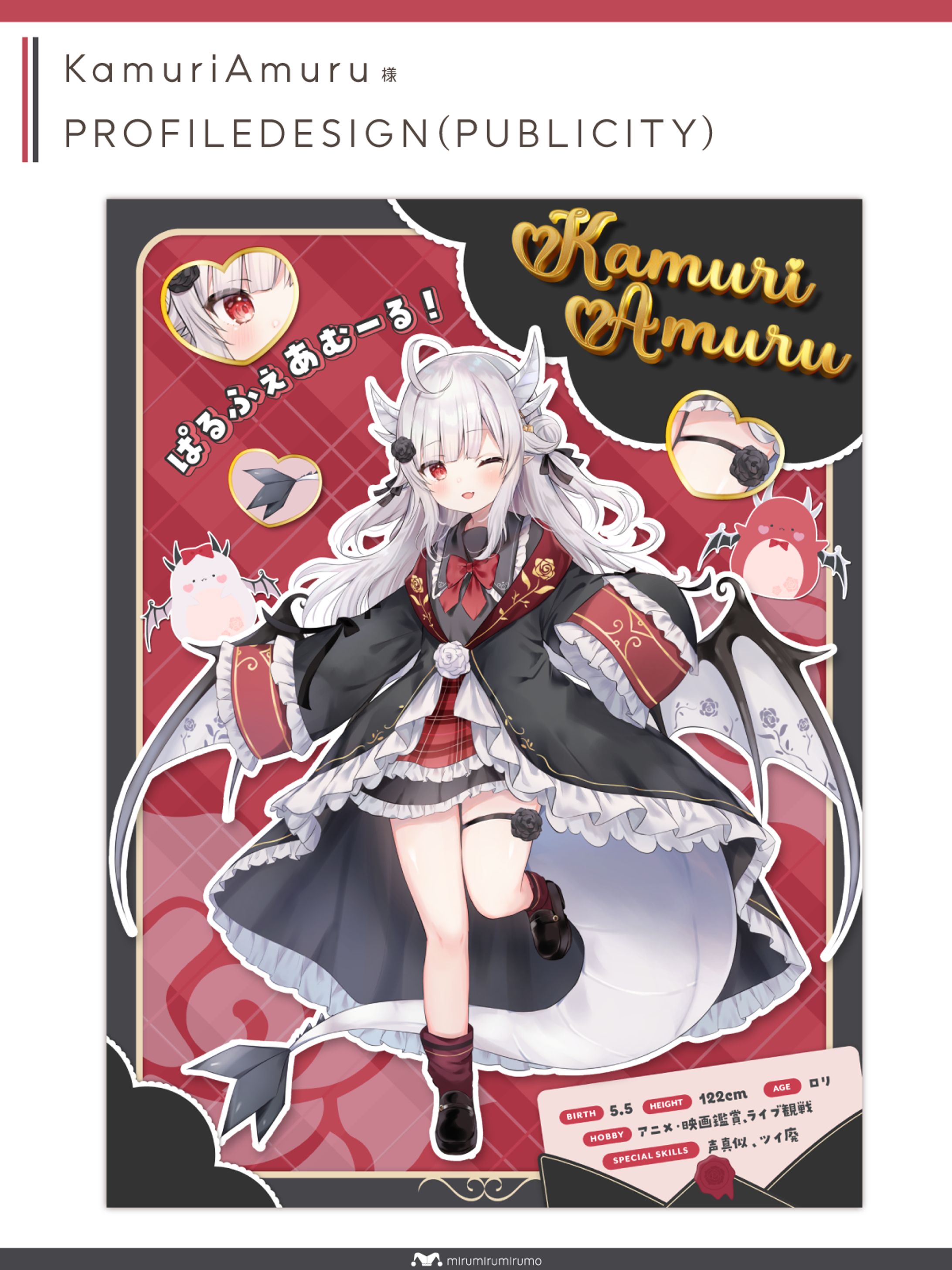 花冠あむる様 | 宣伝画像デザイン-1