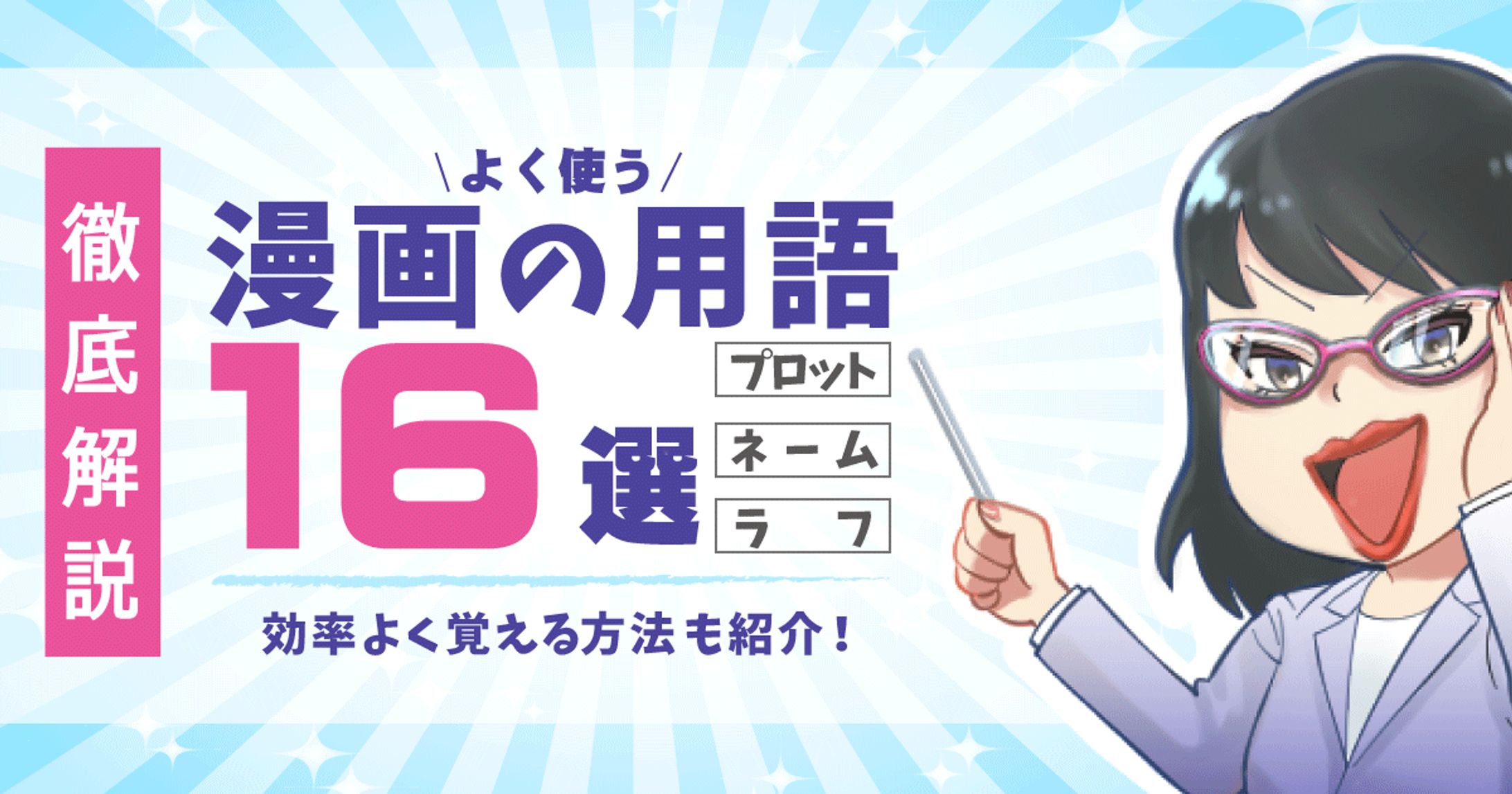 ブログアイキャッチ-1