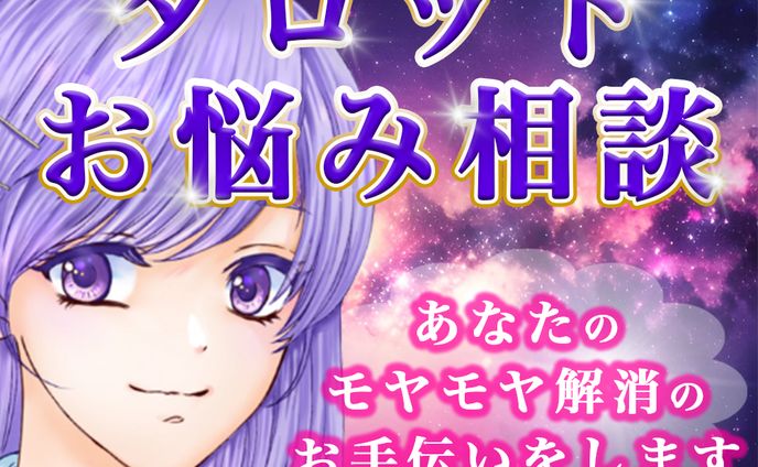 ココナラ用サムネイル