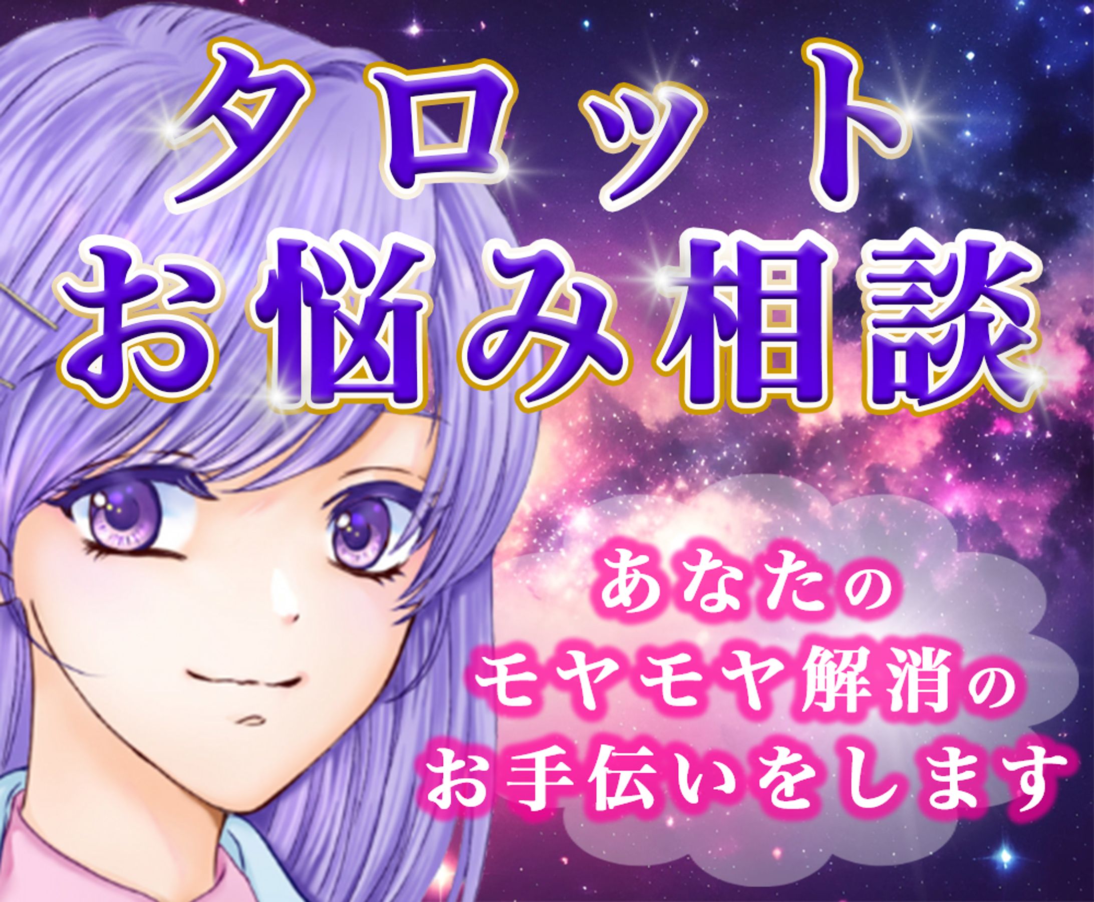 ココナラ用サムネイル-1