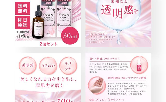 株式会社FOCUS様　楽天市場　商品画像