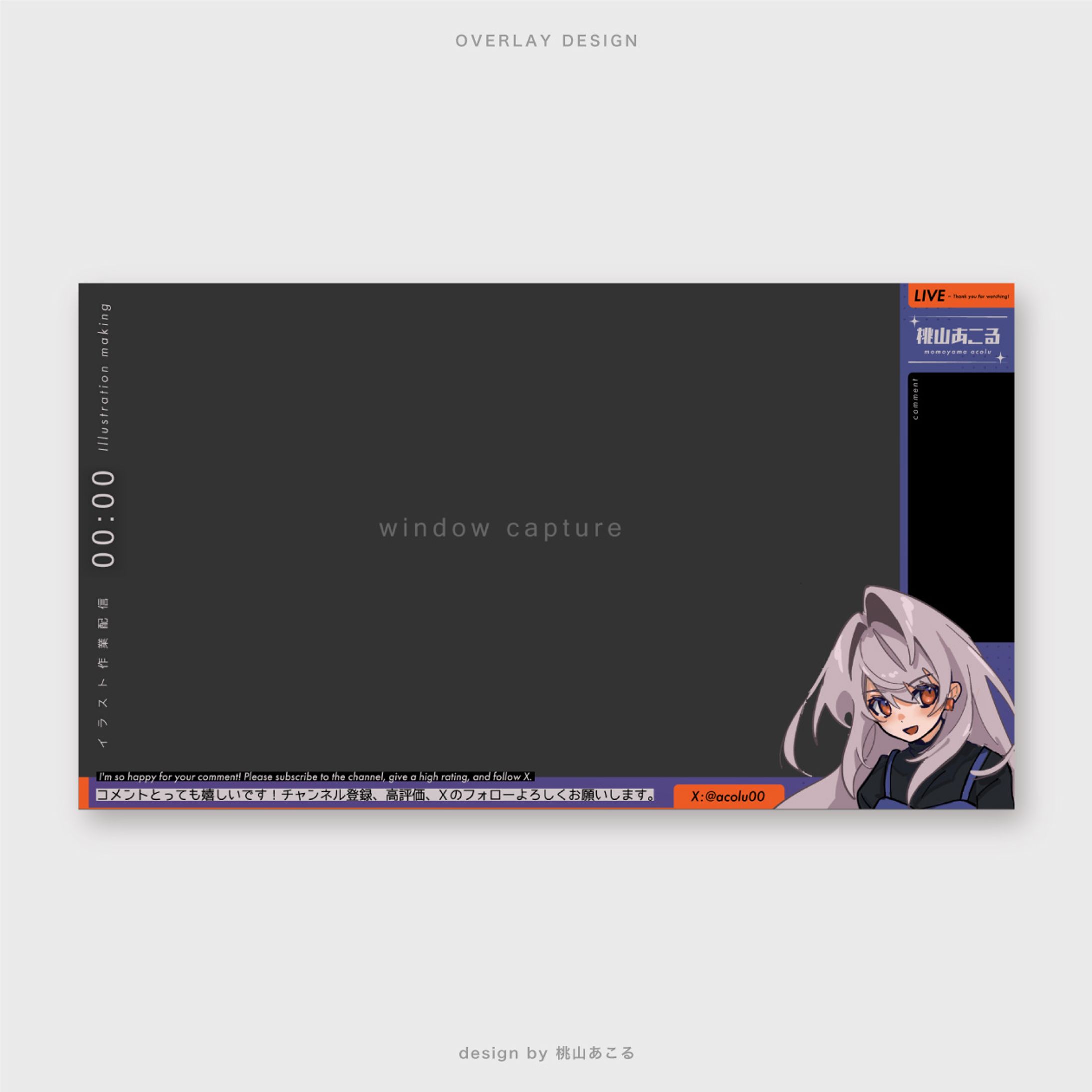 自作配信画面/OVERLAY DESIGN-1