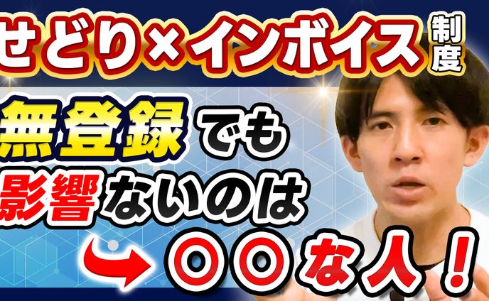 【ご依頼】YouTubeサムネイル