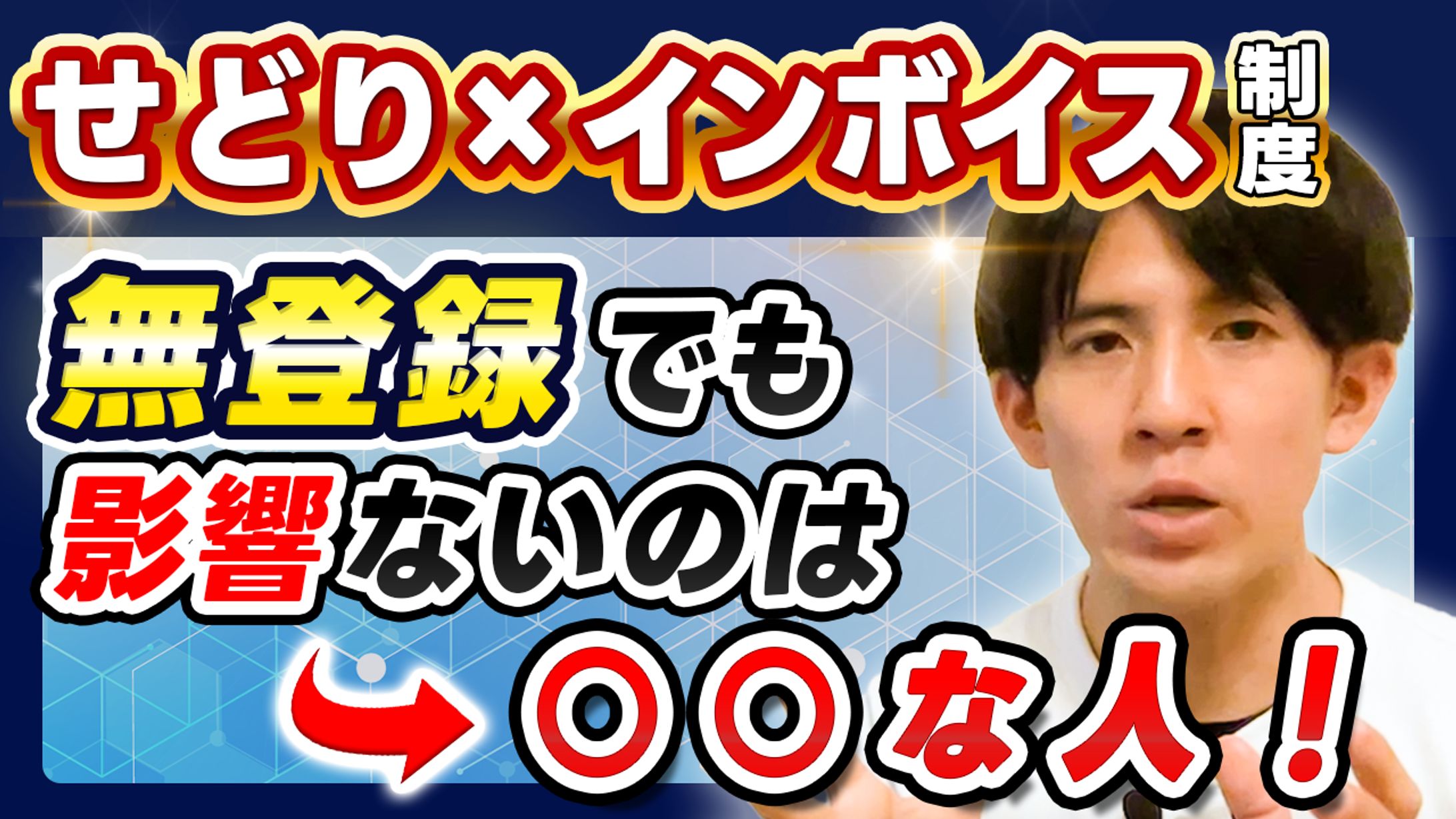 【ご依頼】YouTubeサムネイル-1