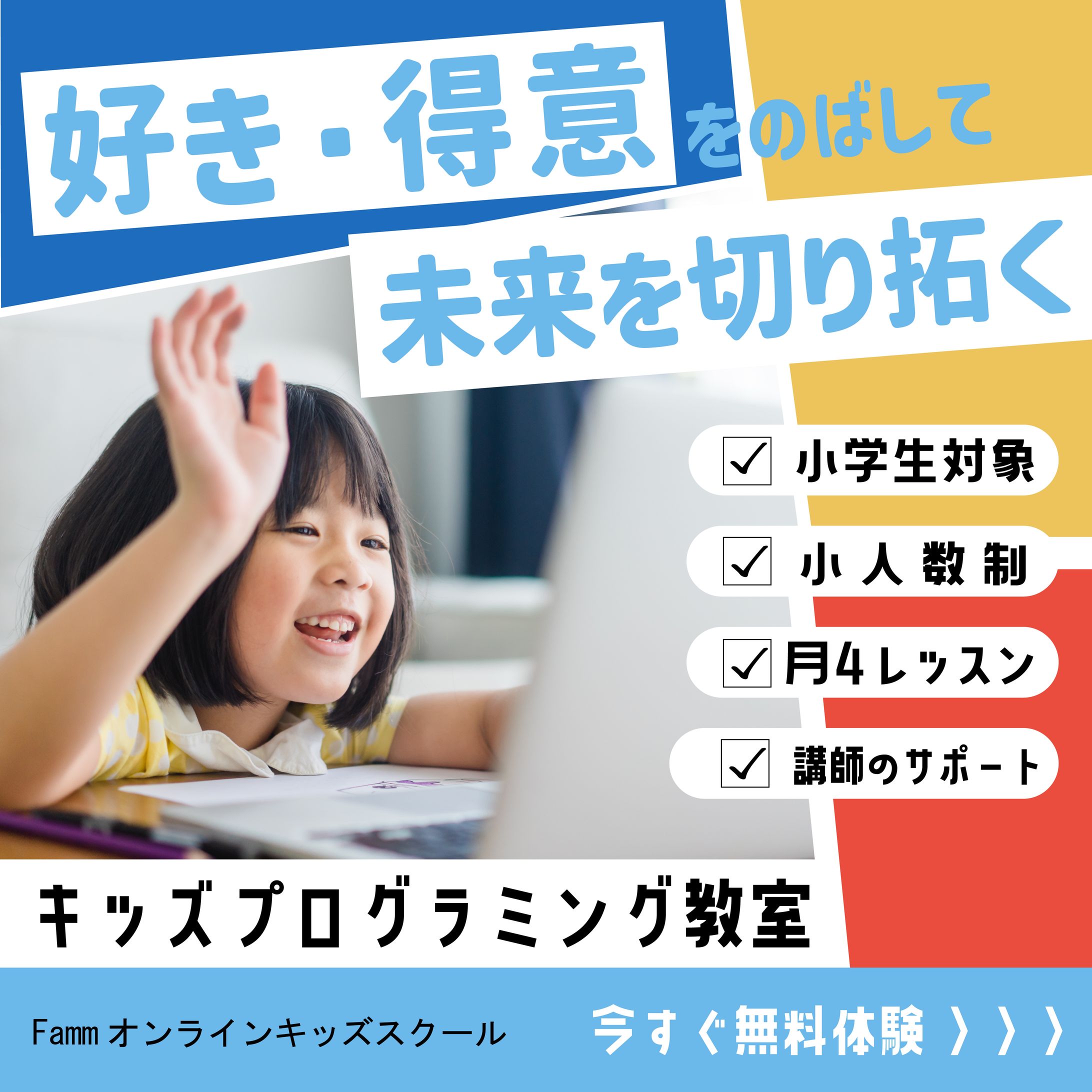 【教育】バナー-1
