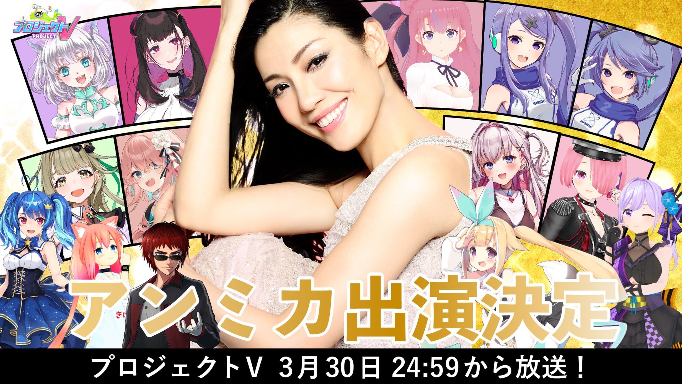地上波TV「プロジェクトV」出演-1