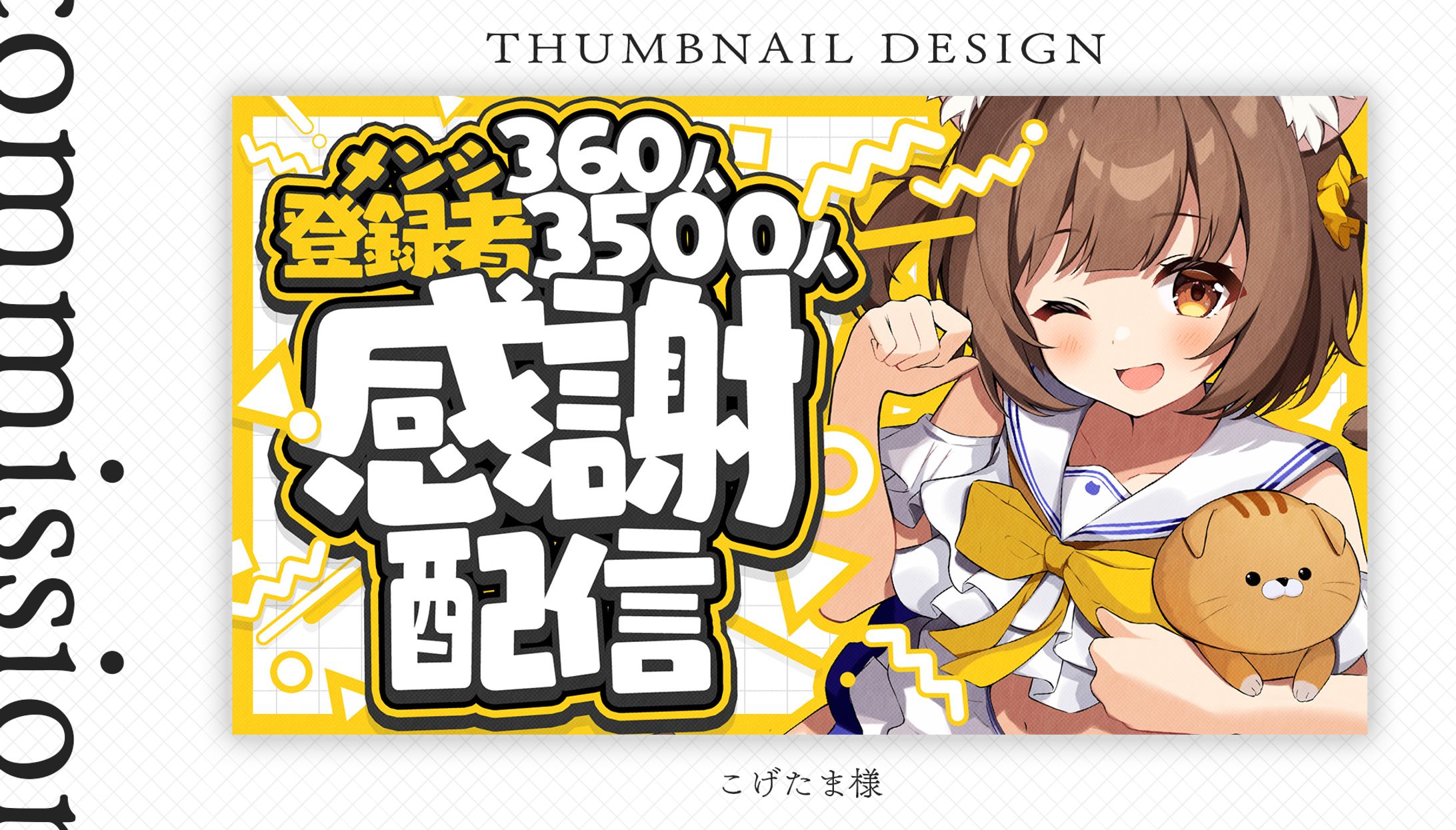 Thumbnail / こげたま-1
