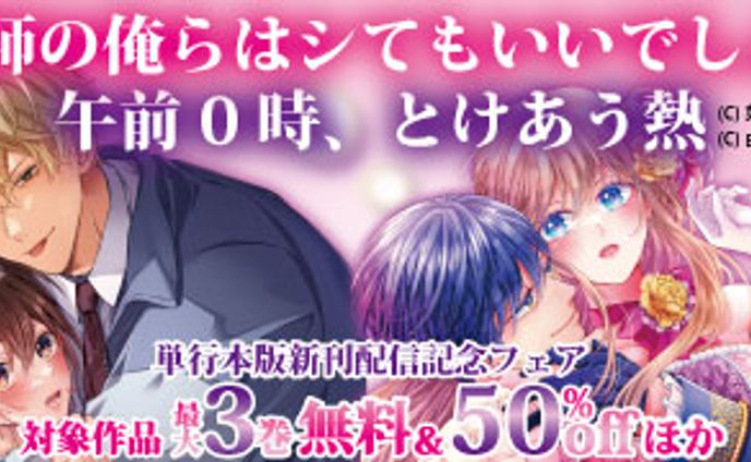 【バナー】漫画イベント