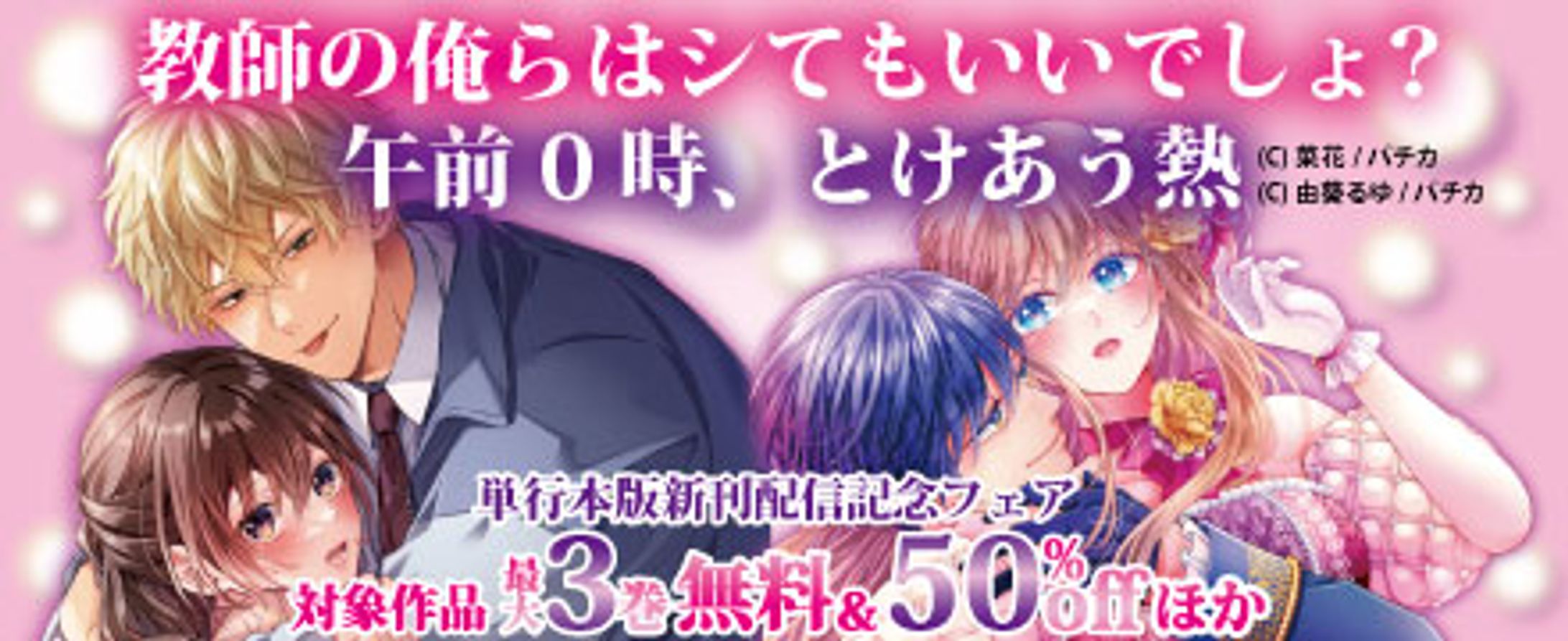【バナー】漫画イベント-1