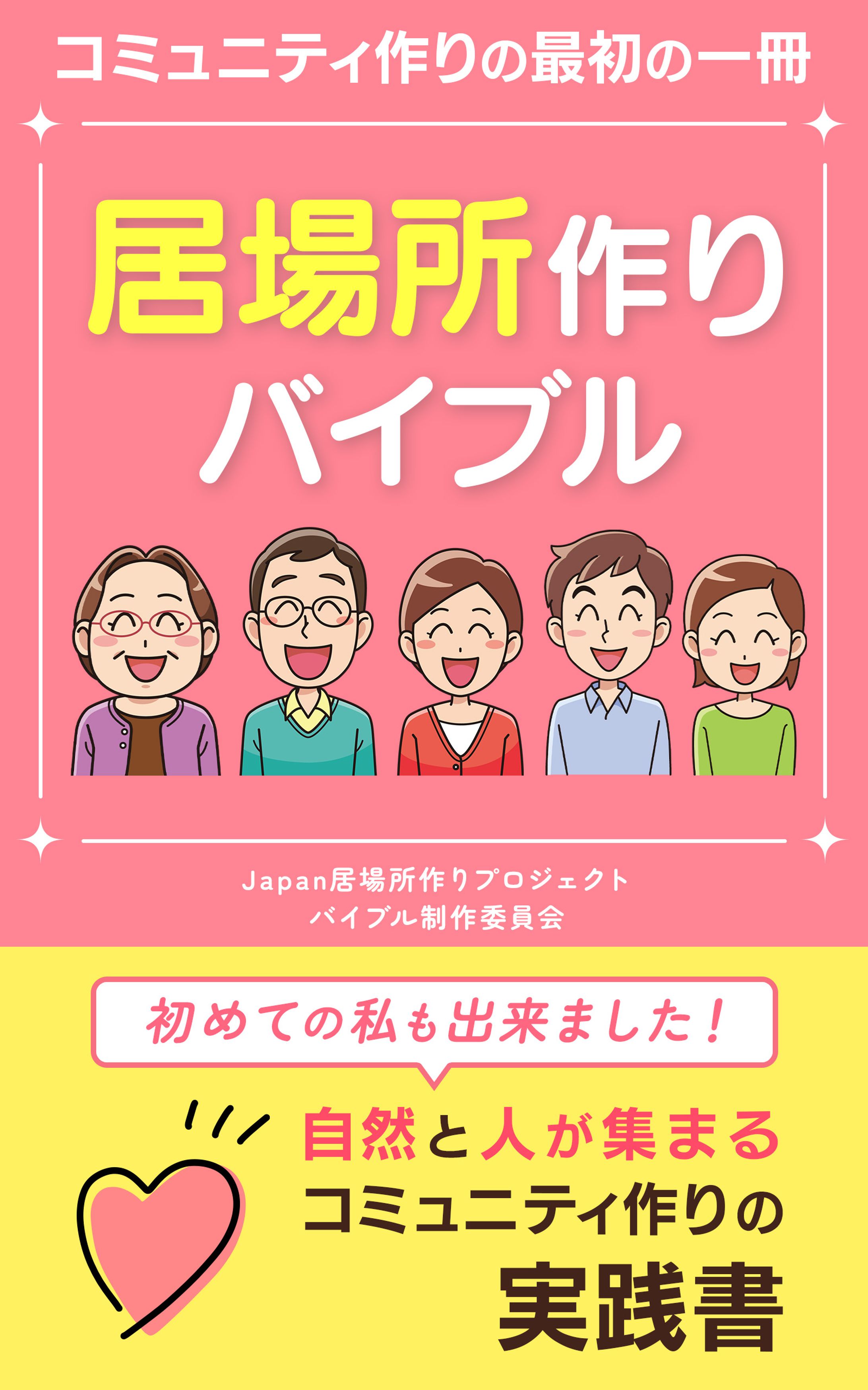 電子書籍表紙-1