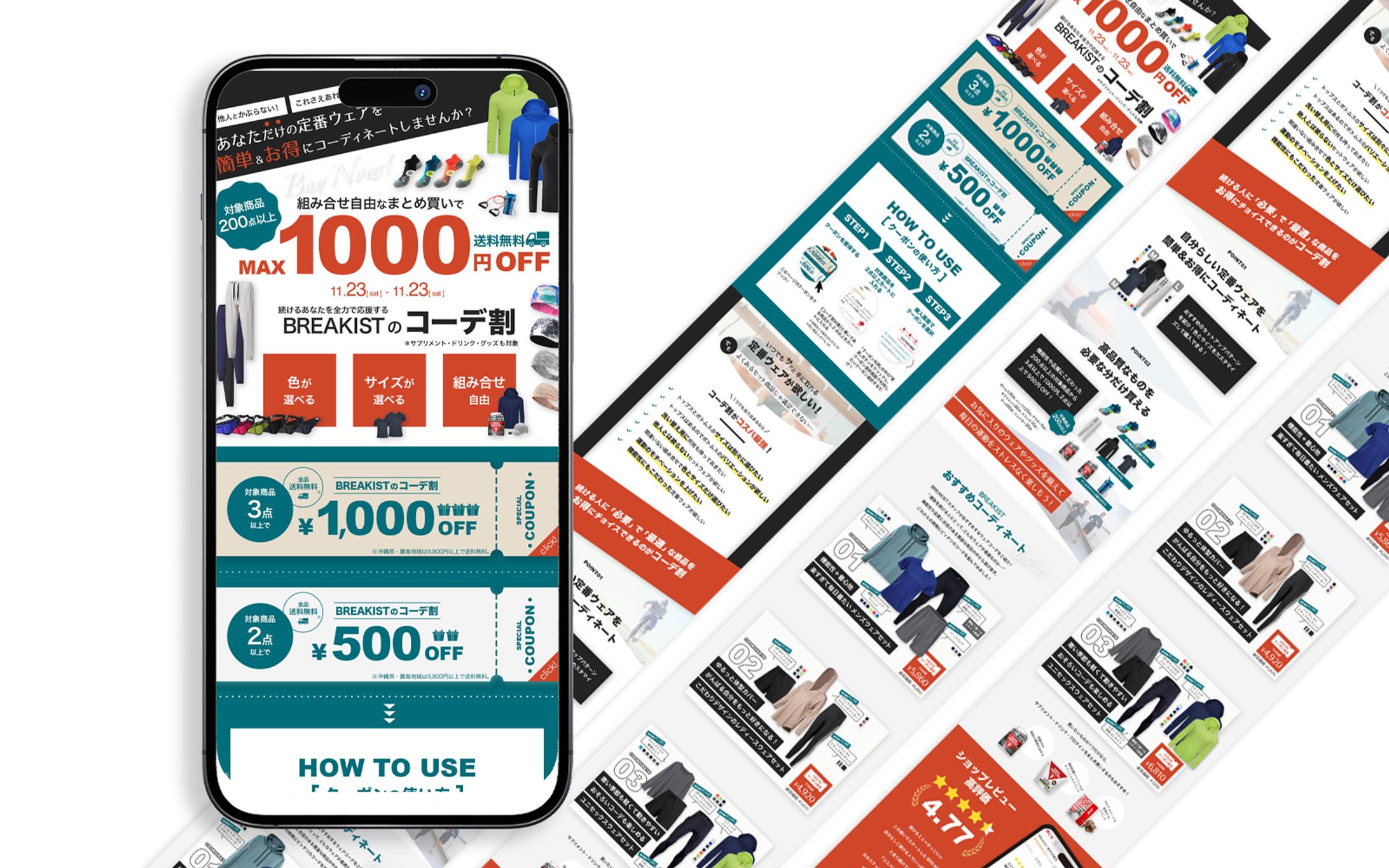 LP ECサイトキャンペーン サムネイル-1