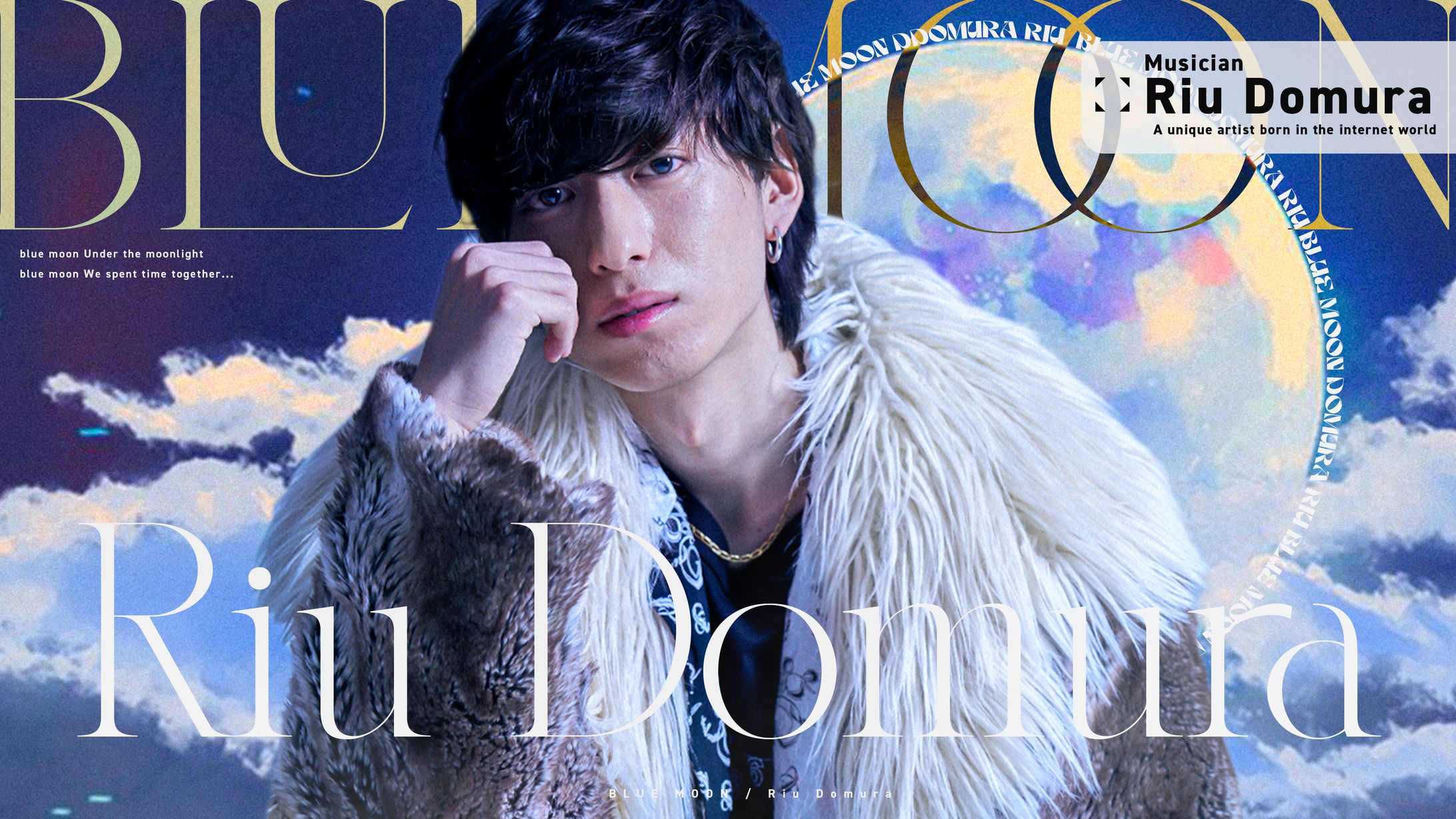 フライヤー / 堂村璃羽-1