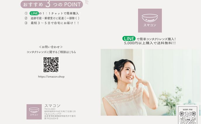 商品パッケージ、フライヤー/パンフレット