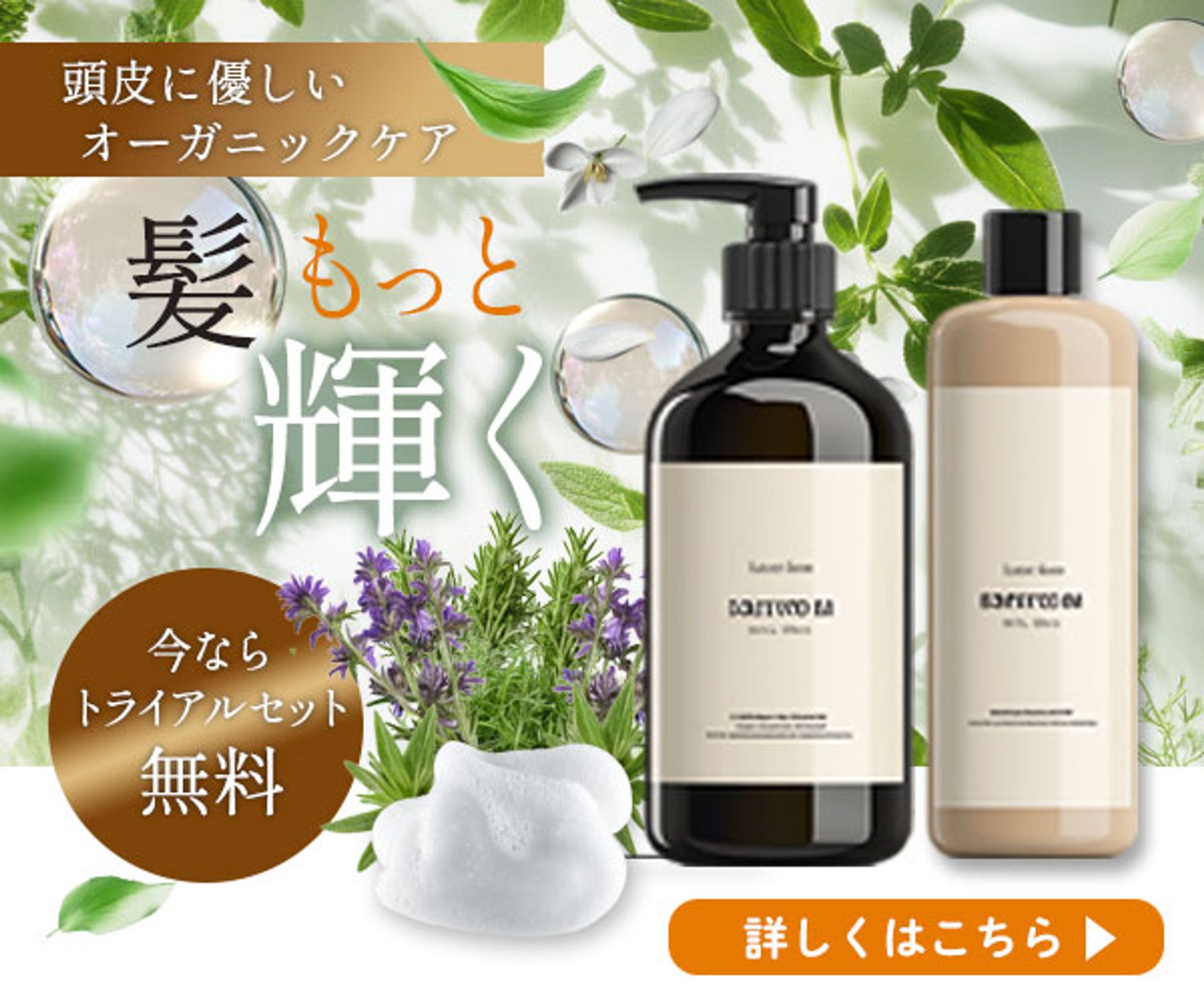 美容バナー・架空プロジェクト-1