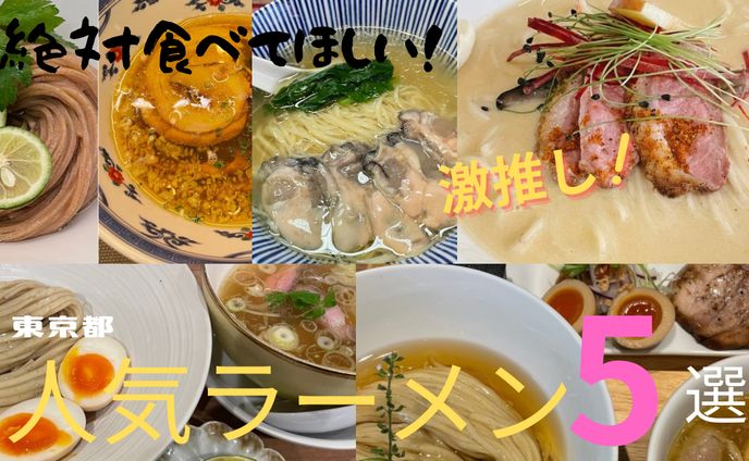 Instagram投稿用画像（ラーメン）