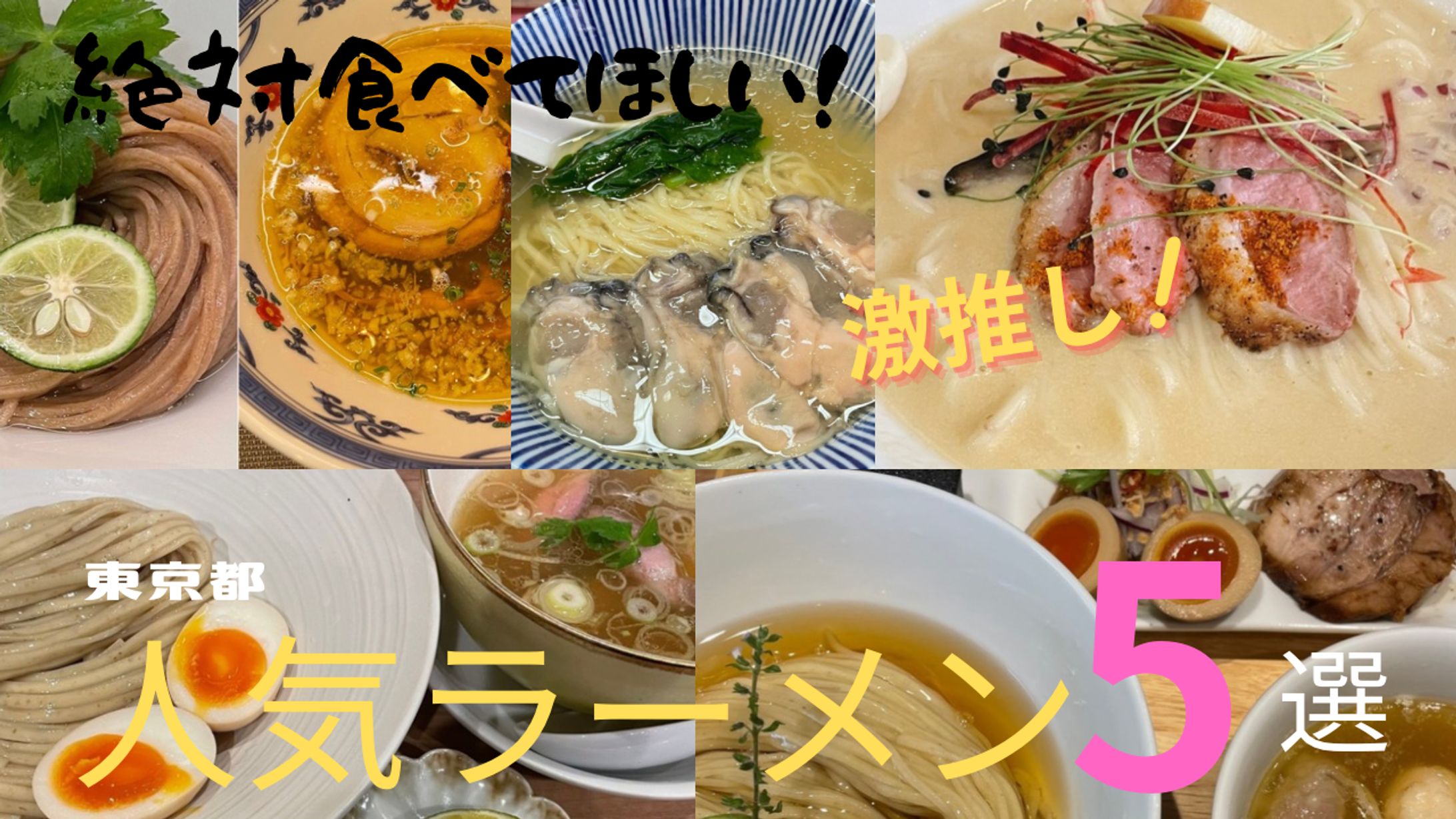 Instagram投稿用画像（ラーメン）-1