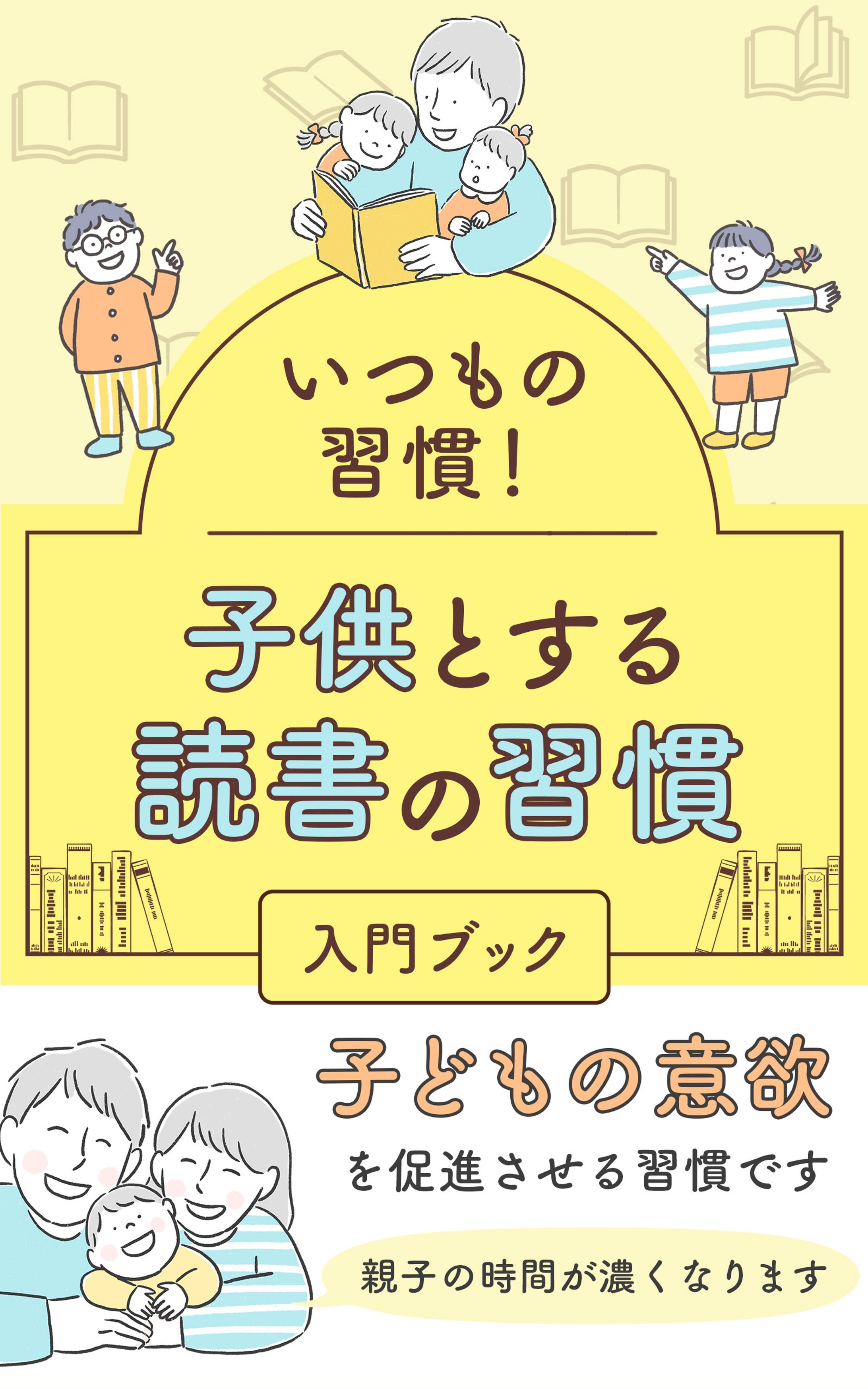 電子書籍：読書習慣-1