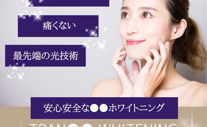 クリニックバナー
