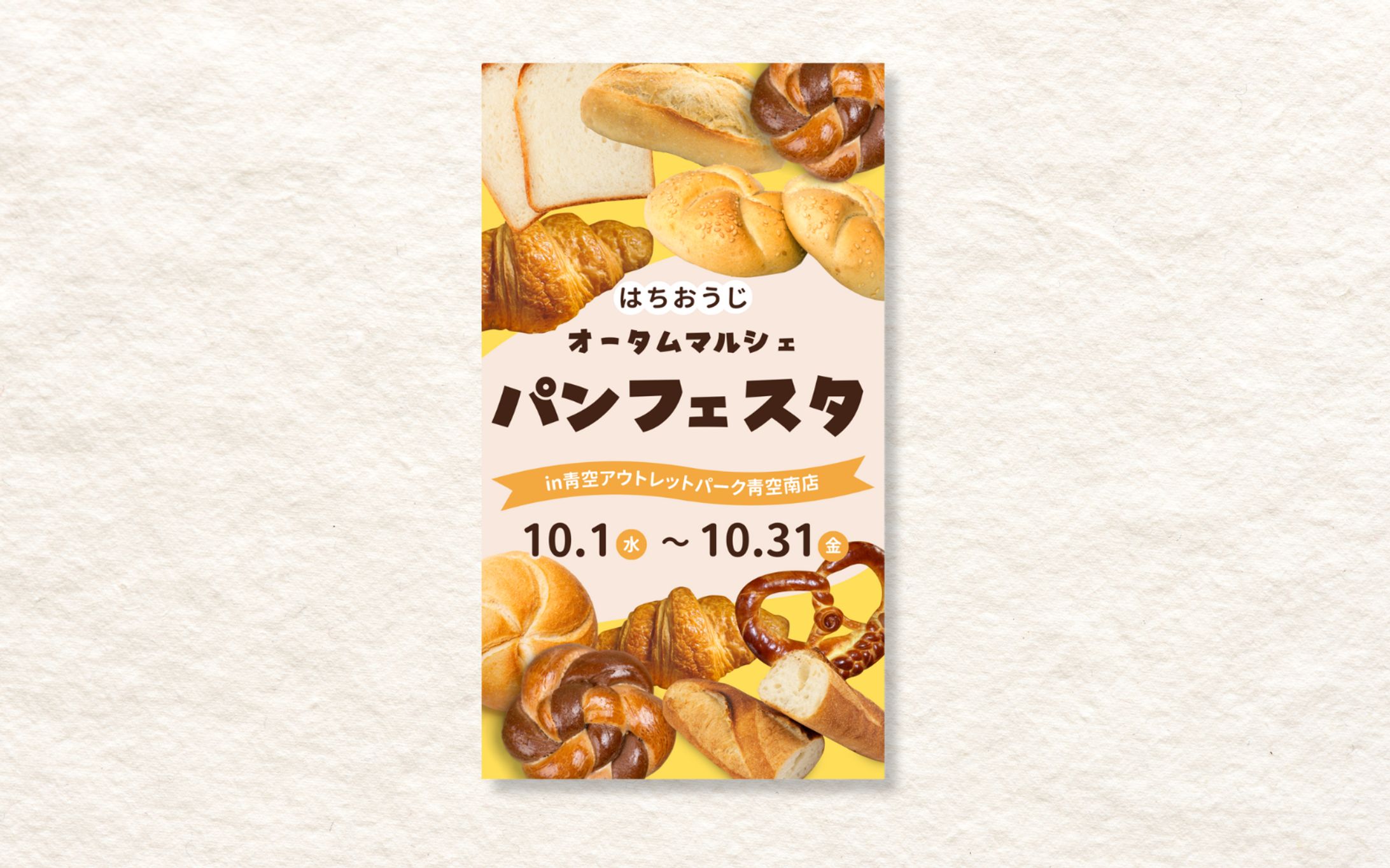 パンフェスタストーリーバナー-1