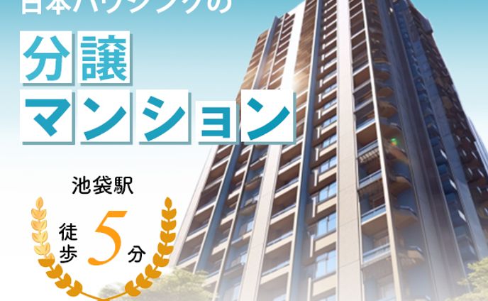web用バナー、不動産