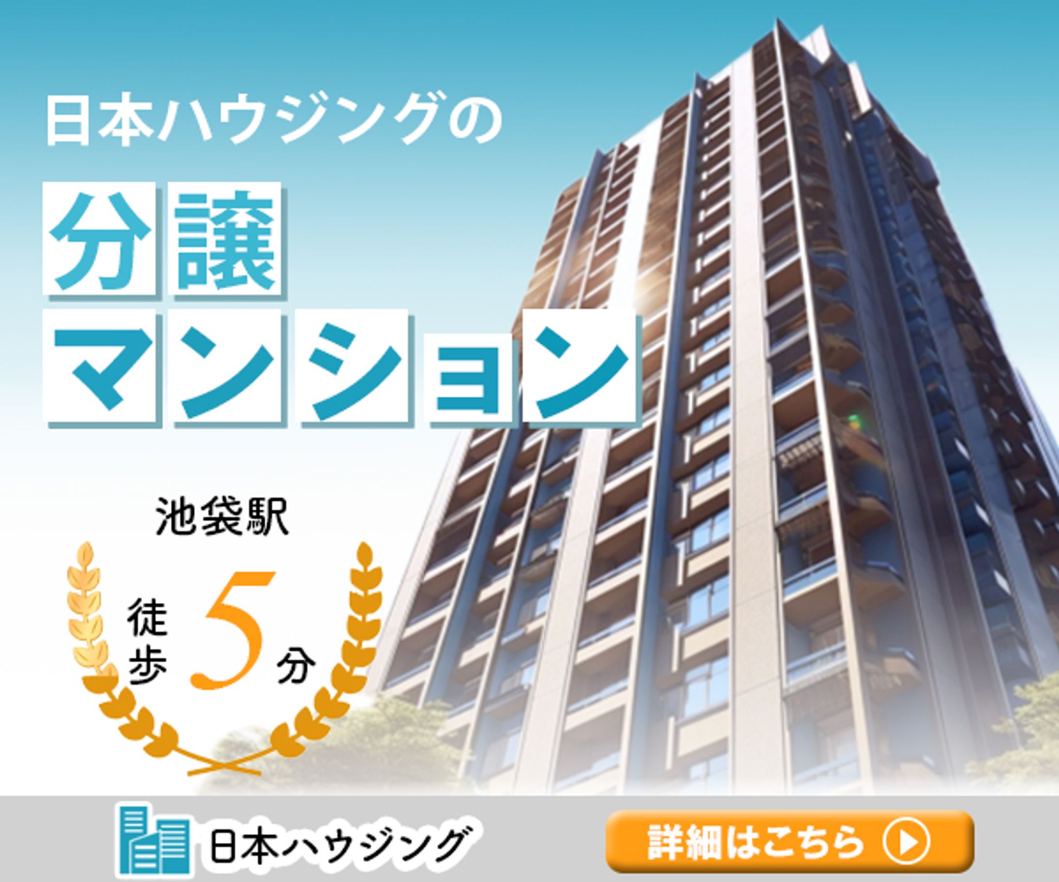 バナー：不動産-1