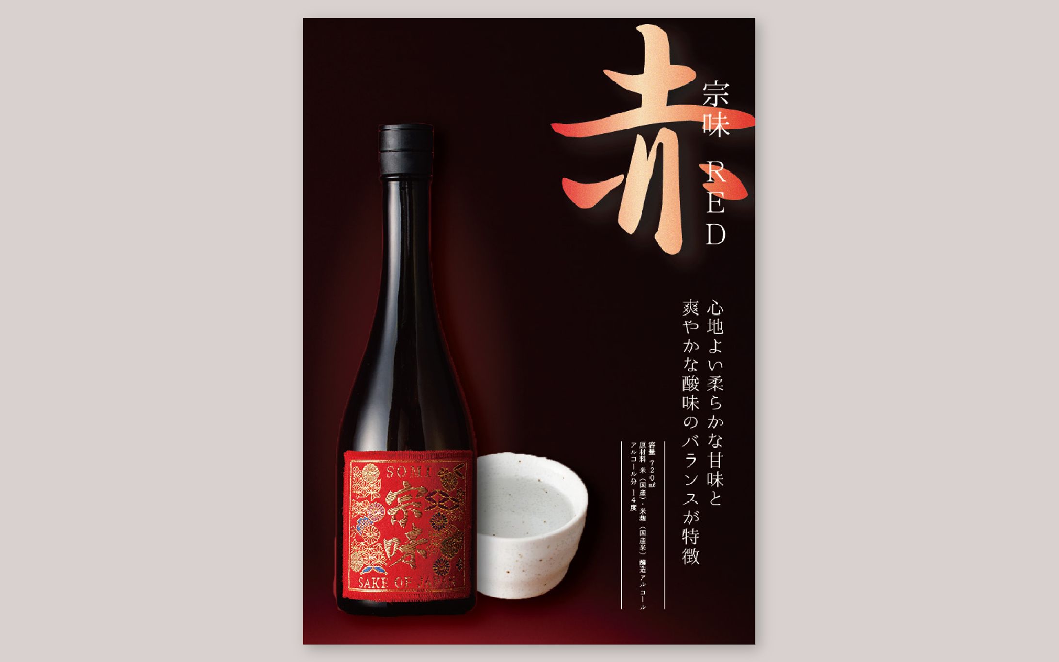 チラシ│酒蔵-1