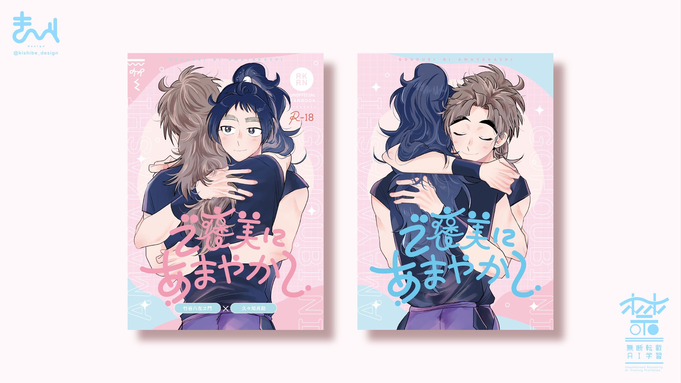 同人誌デザイン-1