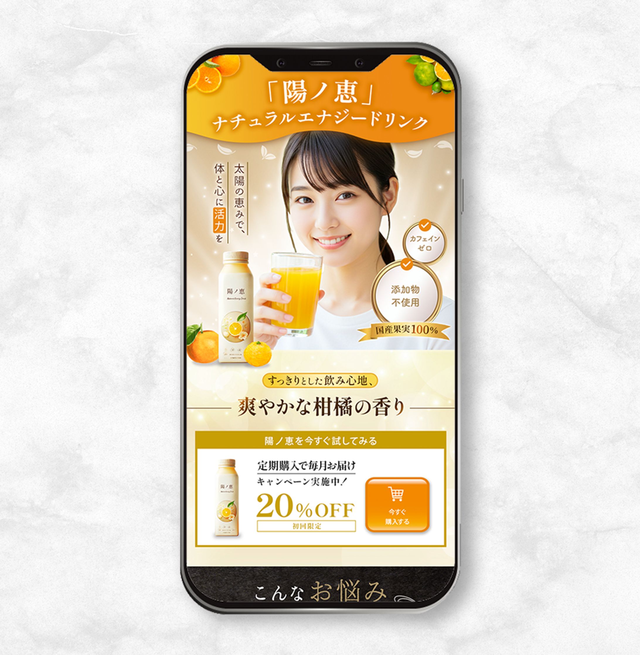 LP ：ナチュラルエナジードリンク-1