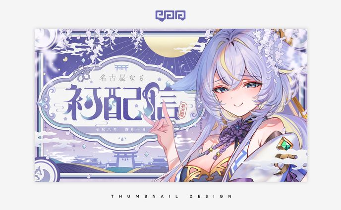 THUMBNAIL DESIGN / 名古屋なも