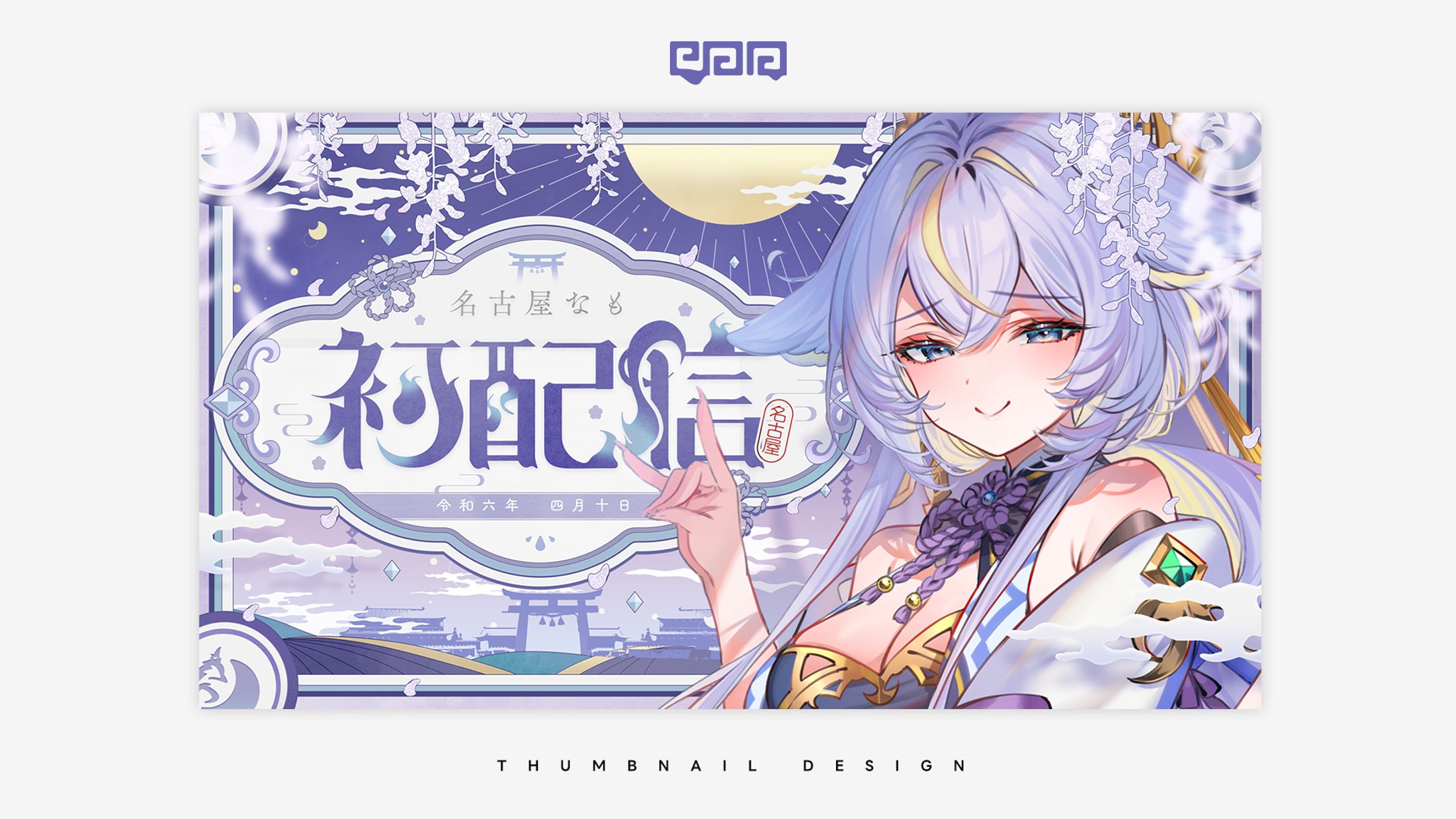 THUMBNAIL DESIGN / 名古屋なも-1