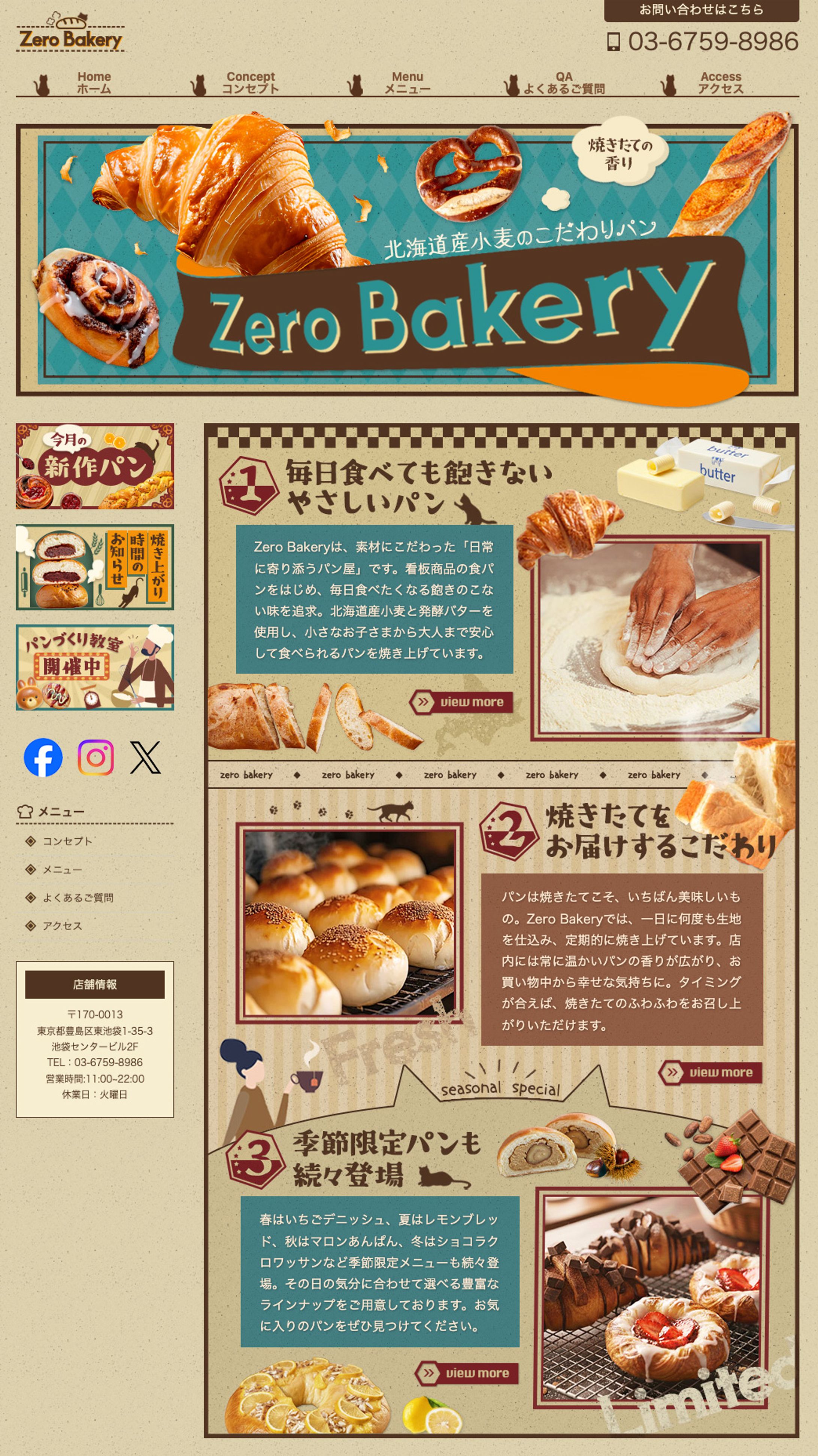 HP：ベーカリー（Sample）-1