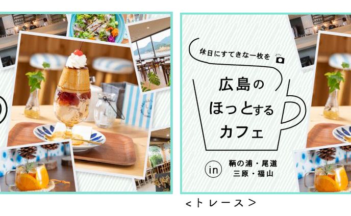バナートレース No.6