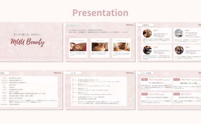 【自主制作】美容サロン運営会社の会社説明資料