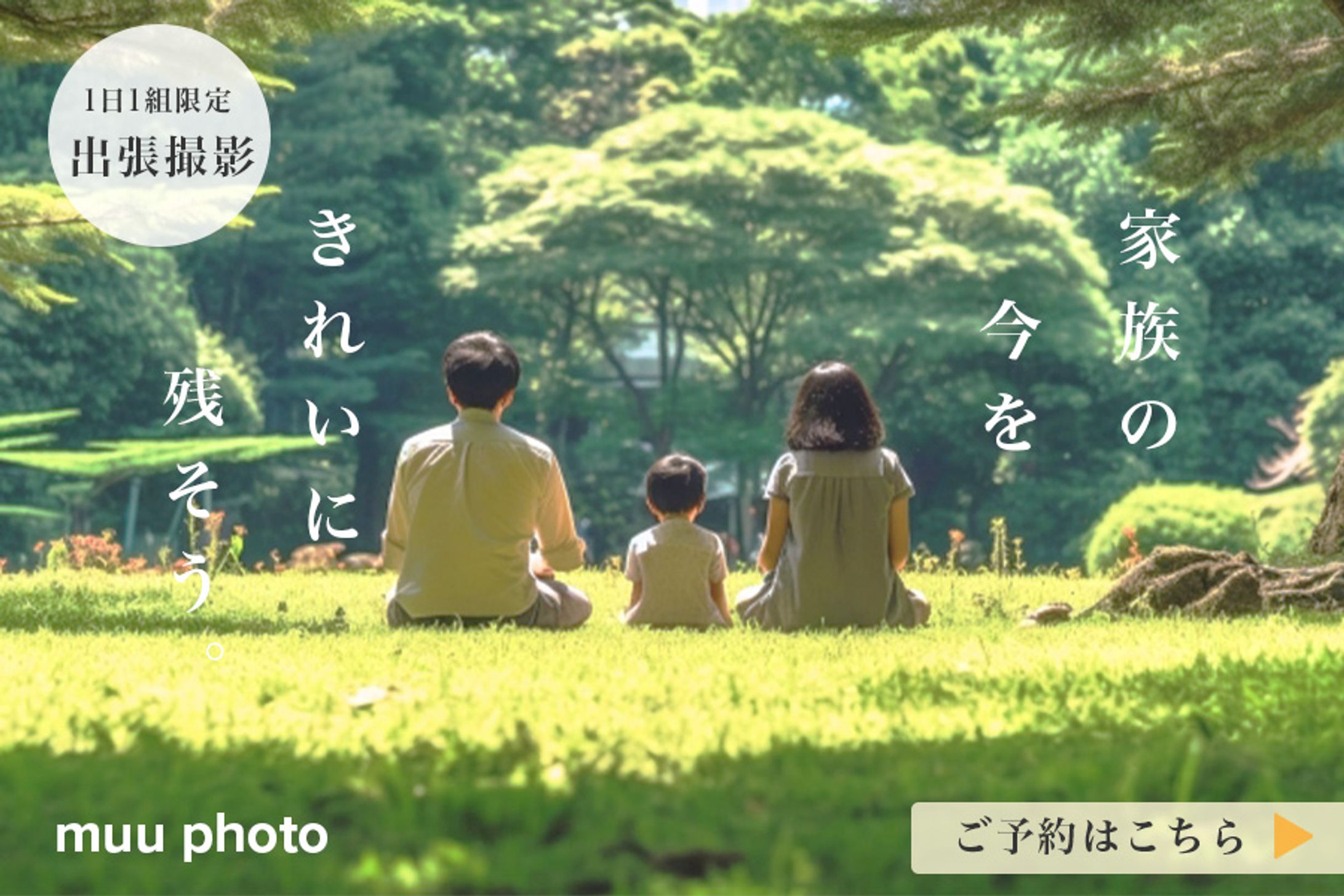 写真サービスバナー-1