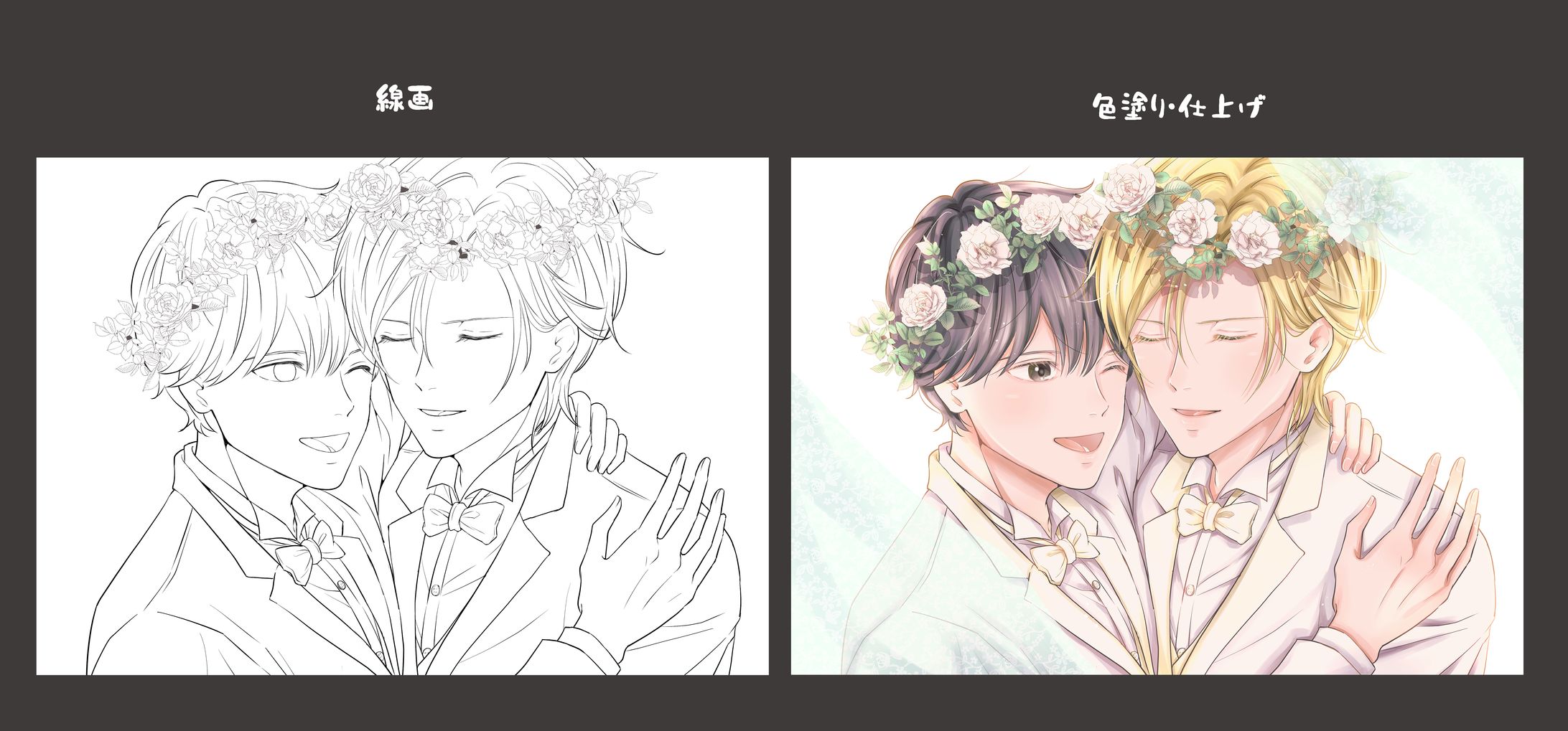 二次創作　過程-1