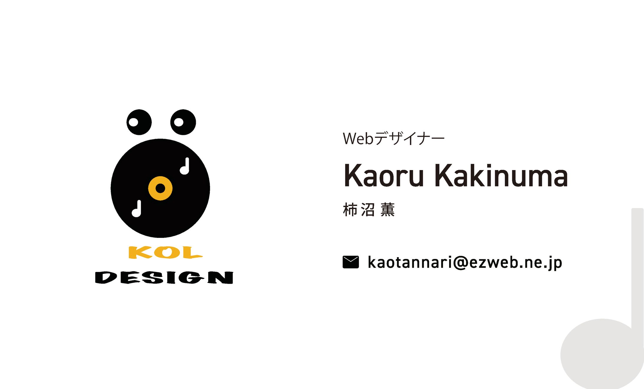 【名刺】デザイナー-1