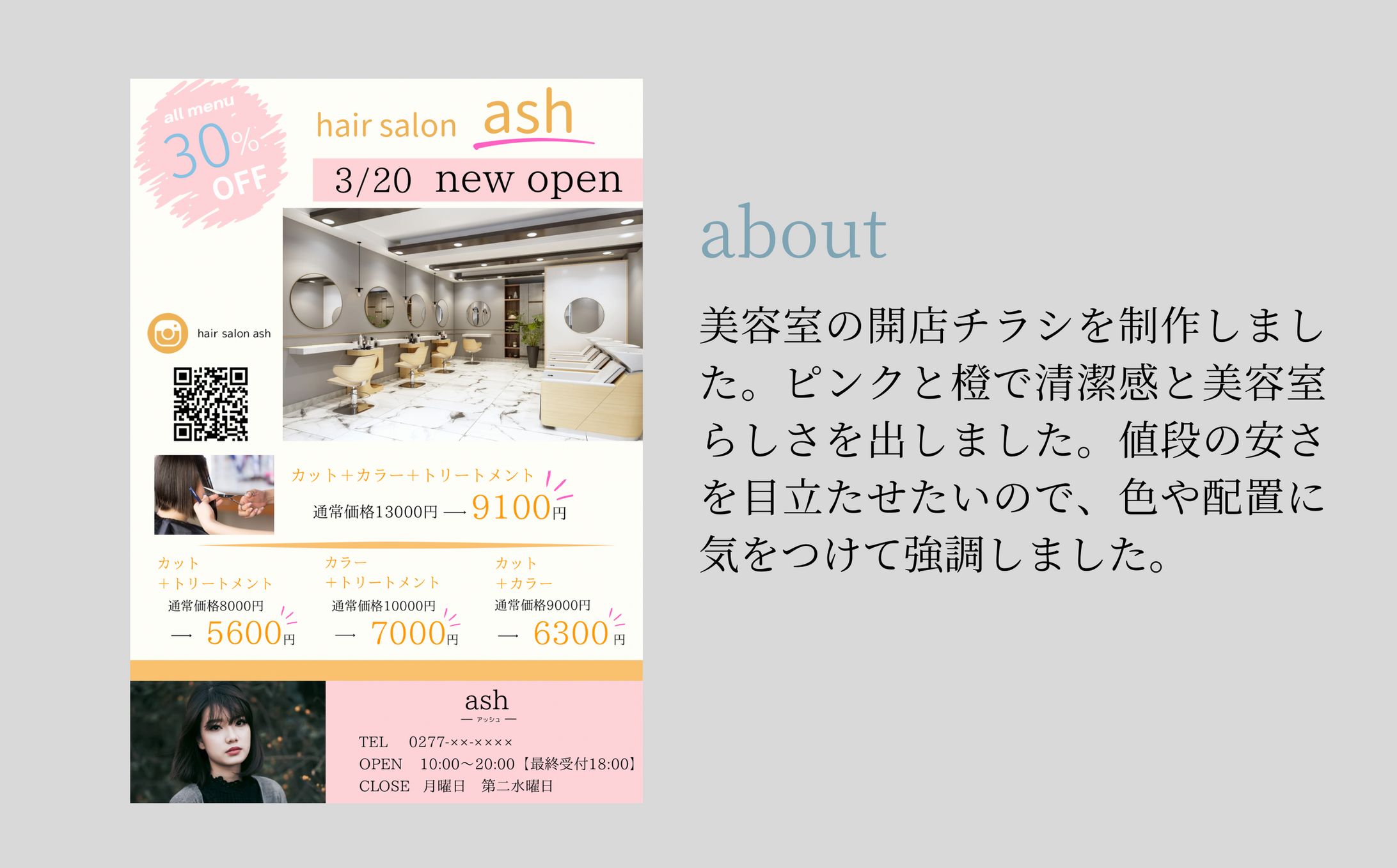 チラシ製作-1