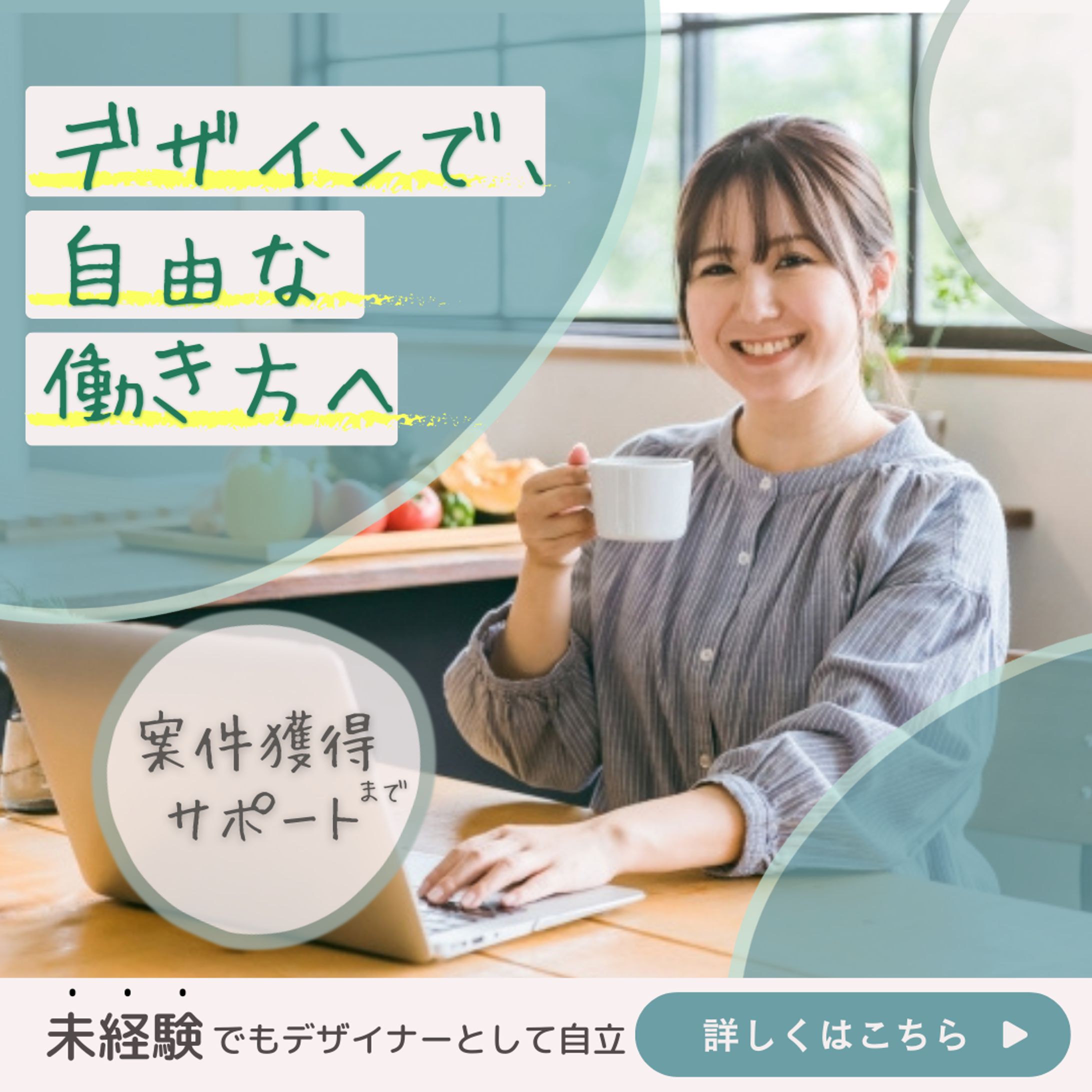 架空のWEBスクール加入募集バナー-1