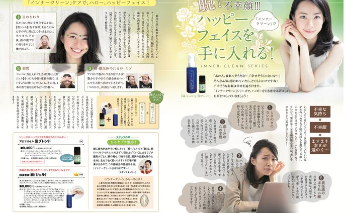 リラックスアイテムの商品紹介ページ