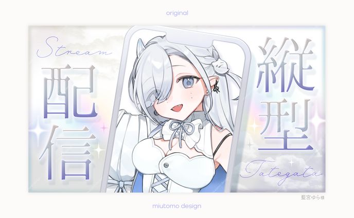 サムネイル◌縦型配信素材