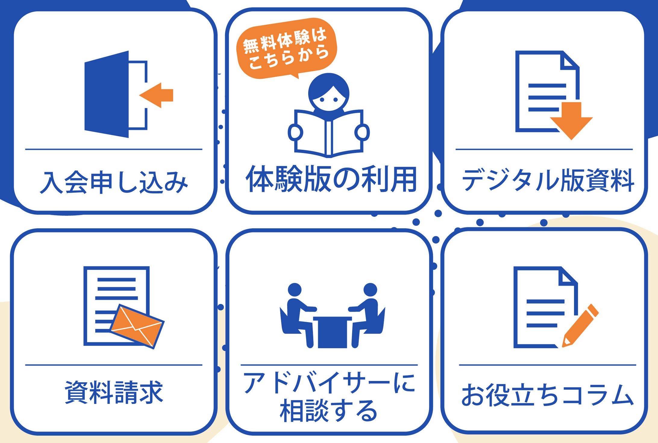 LINEリッチメニュー-1