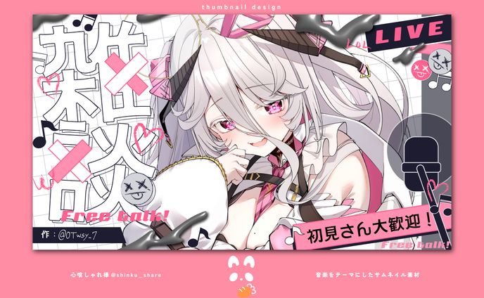 サムネイル素材