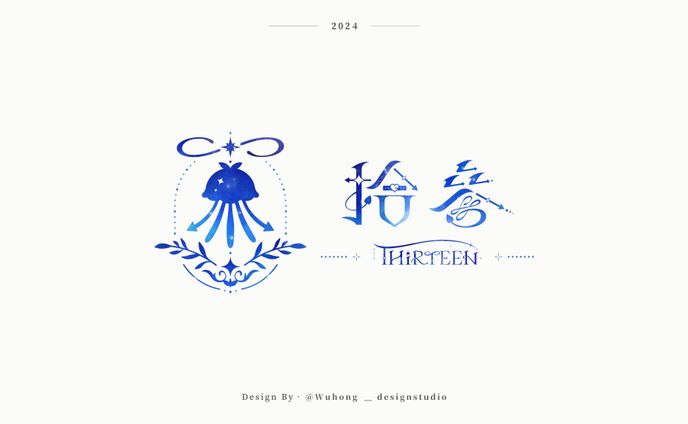 Logo｜拾參