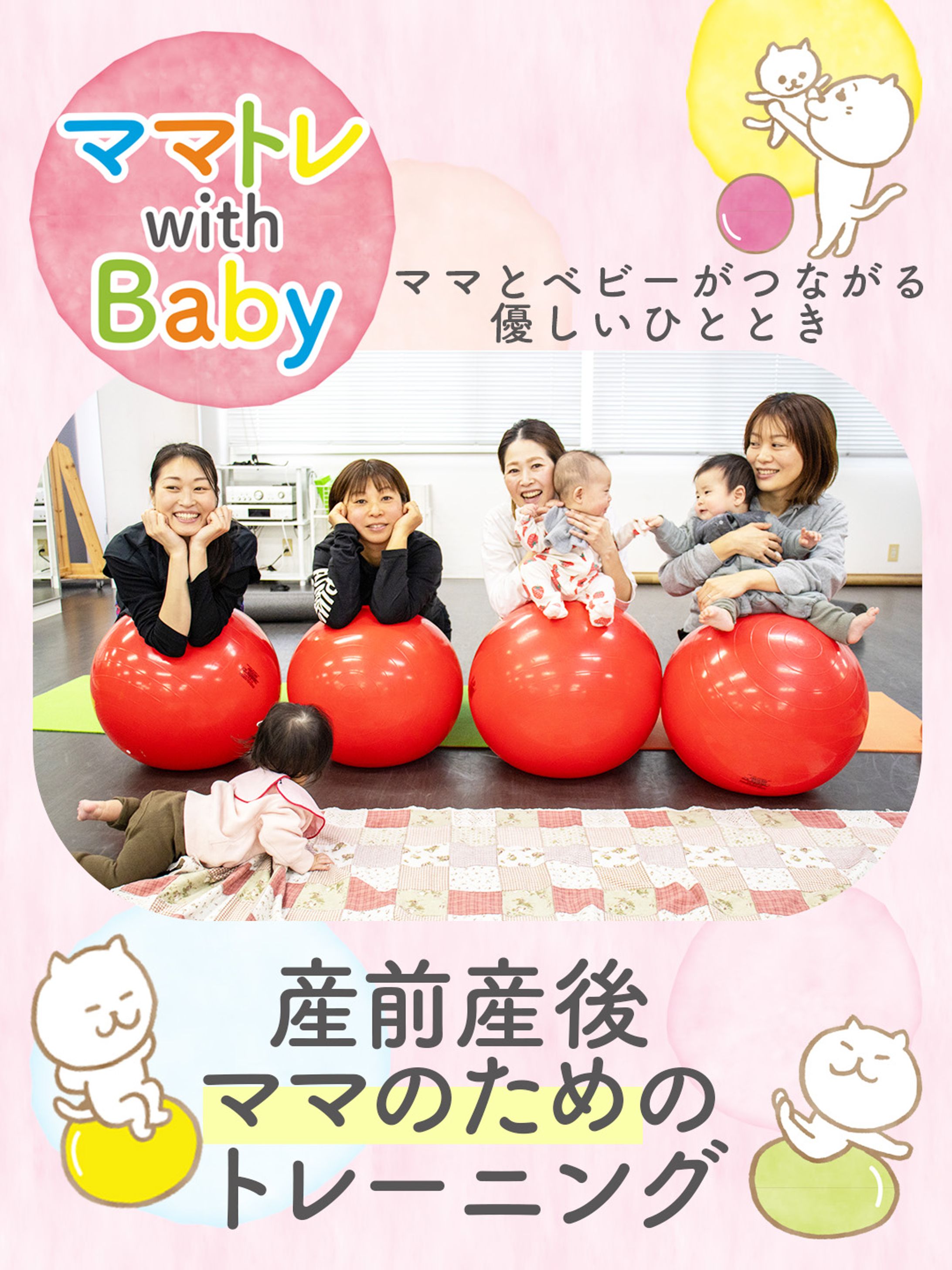 ママトレwithBaby Instagram-1