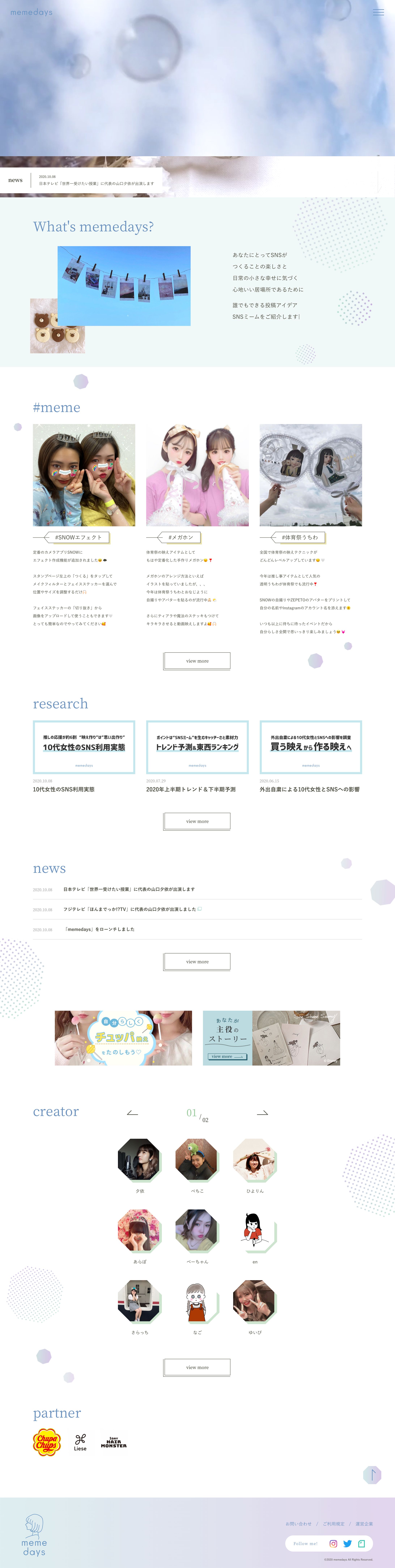 【2020.06〜2020.10】 memedays-1