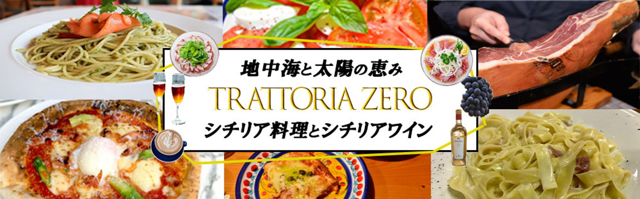 シチリア料理店-1